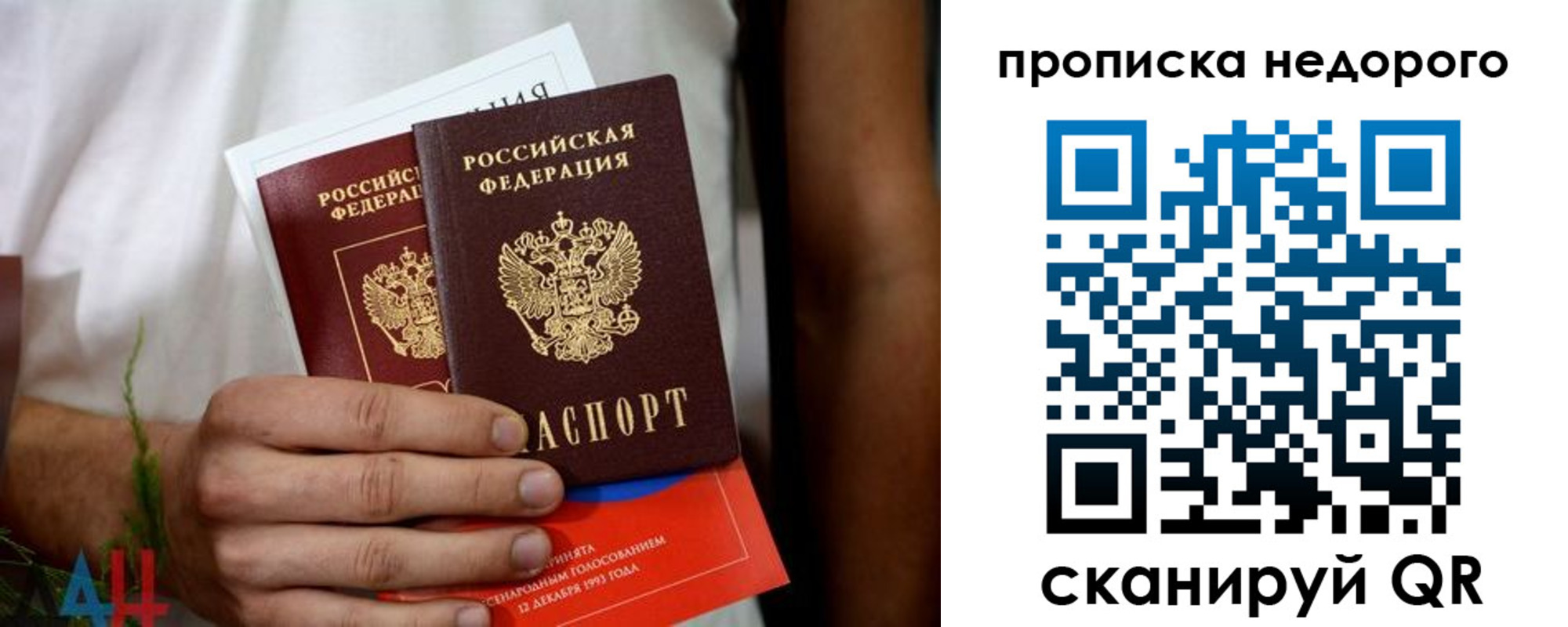 временная регистрация для всех в Новоалександровске