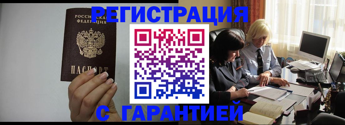 прописка поиск в Новоалександровске