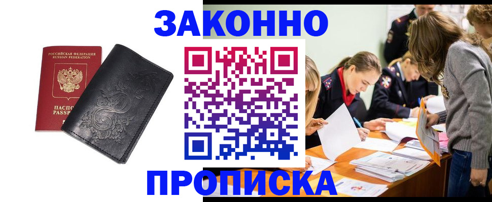 временная регистрация адрес в Новоалександровске