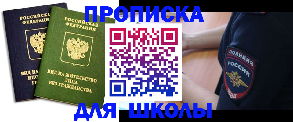 где прописаться в Новоалександровске