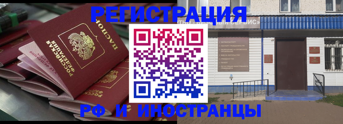 временная регистрация в квартире в Новоалександровске